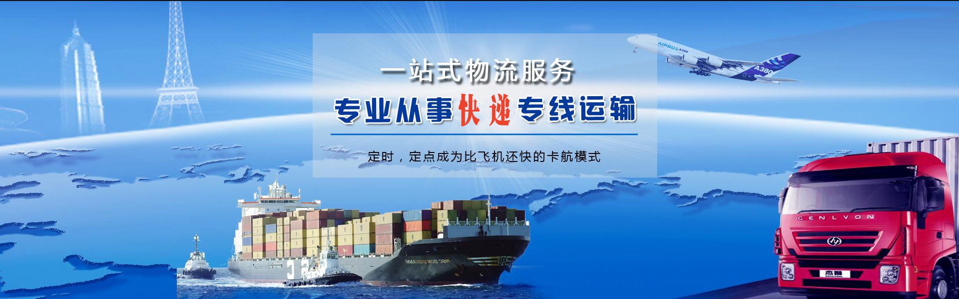 榆林到罗马尼亚物流公司-榆林至罗马尼亚物流专线-榆林空运到罗马尼亚-优时通物流有限公司